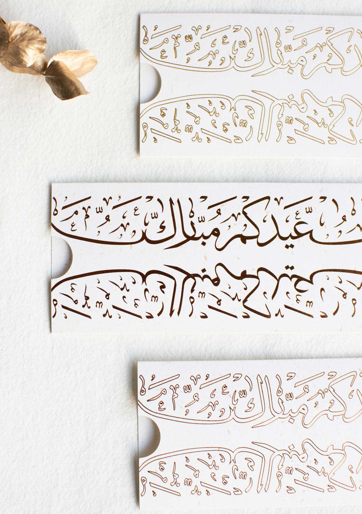 Eid Calligraphy Envelope
