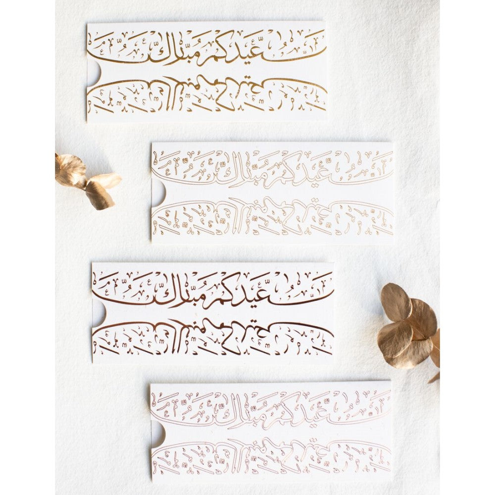 Eid Calligraphy Envelope